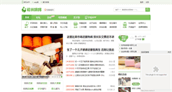 Desktop Screenshot of fzmama.net